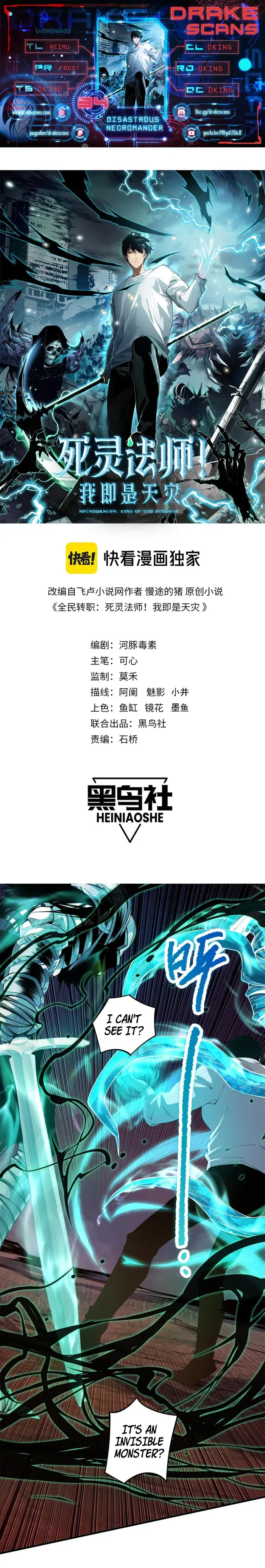 Catastrophic Necromancer Chapter 34 image 01_optimized